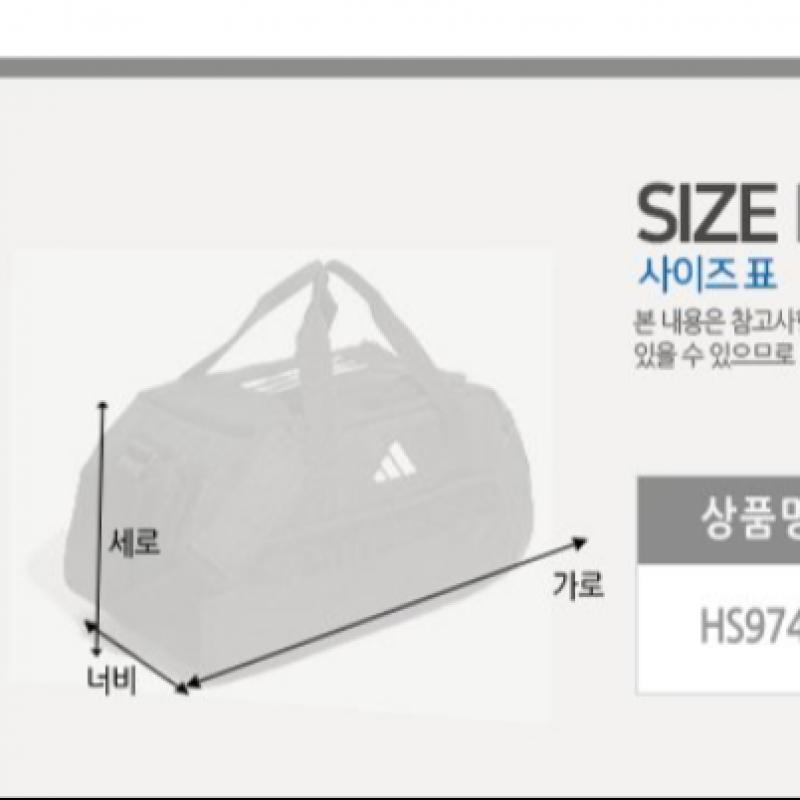 Adidas Спортивная сумка Tiro League M Hs9749