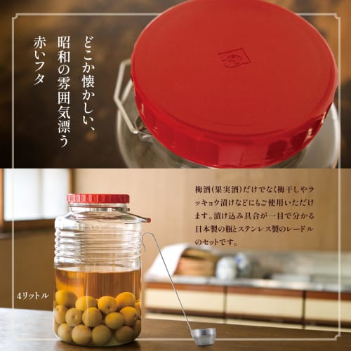 Aderia (ADERIA) Reproduction Plum Bottle, 4L, Made In Japan, Individually Boxed, Storage Container, Plum Wine Bottle, Showa-Era Retro Storage Jar with