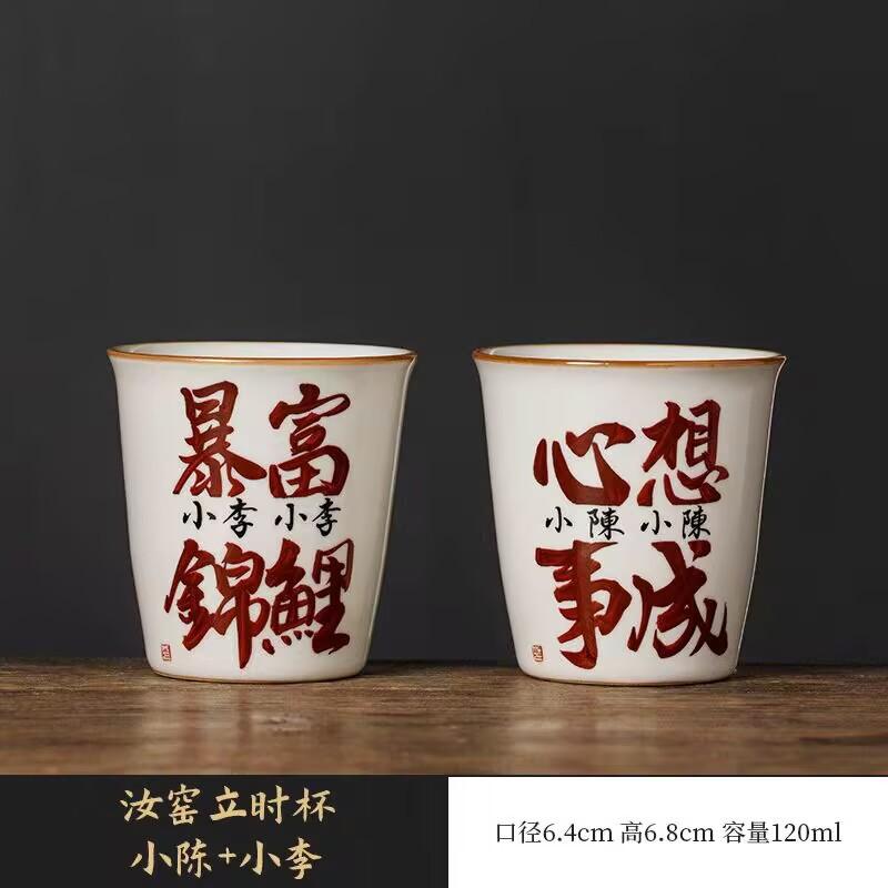 Ru Kiln Handwritten Surname Master Cup Tea Cup Open Piece Can Raise Ceramic Tea Cup Retro Household Tea Cup