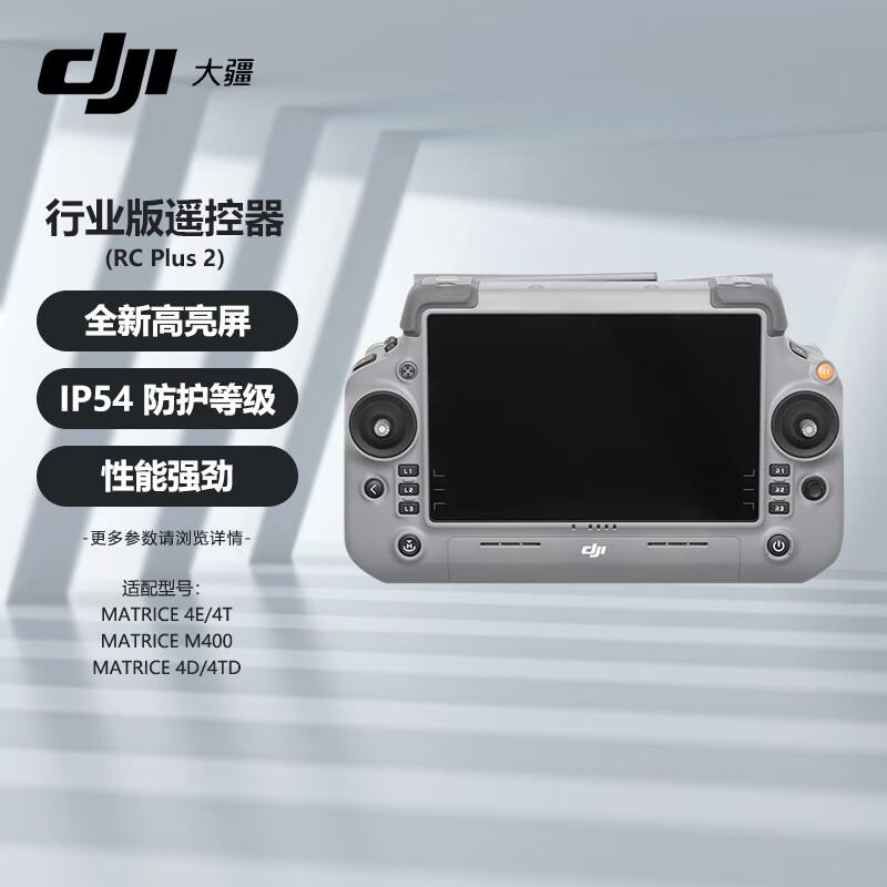 DJI Enterprise Drone Solutions (CN version)