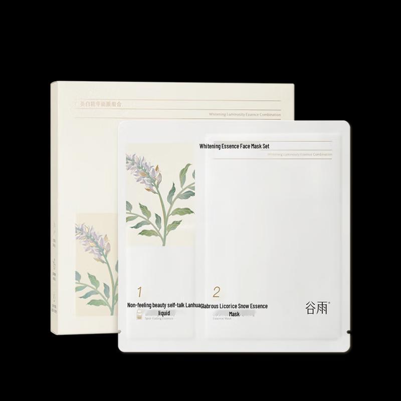 Guyu New Generation Milky Skin Mask