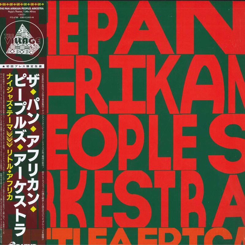12-дюймовая пластинка PANAFRIKAN PEOPLES ARKESTRA Little Africa P126788 PVine Records 2020 Япония Джаз