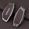 Чехол для ключей Haval H6/F5/F7/H5/H9/M6/H7/H8/Big Dog