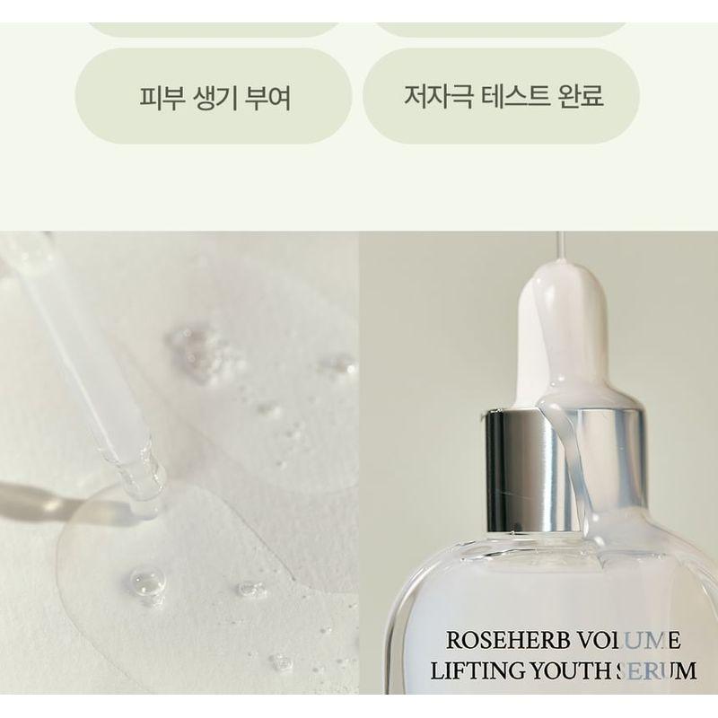 STEAMBASE Сыворотка для объема, лифтинга и молодости Roseherb