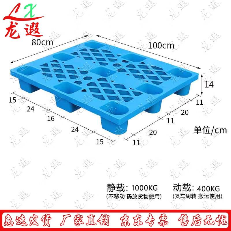 Longxia Plastic Logistics Pallet