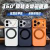 Магнитный держатель Yadun с контрастным цветом, вращающийся на 360°, подходит для чехла для мобильного телефона Apple 17, iPhone16promax, шлифованная поверхность