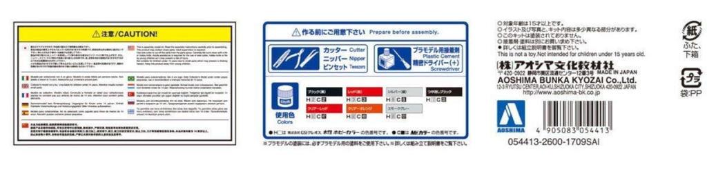 Aoshima Bunka Kyozaisha Bike Series Yamaha Majesty C with Custom Parts Plastic Model 1/12 No.49