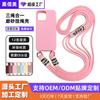 Применимо к iPhone 11 чехол для телефона с ремешком три ремешка через плечо Apple 11 комбинация из трех ремешков Apple 11 чехол для телефона с ремешком
