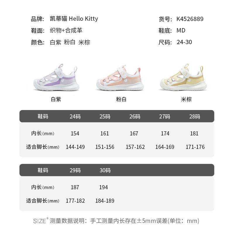 Kaiti Cat Children's Shoes Summer Girls' New Soft soled Fashion Breathable Sandals