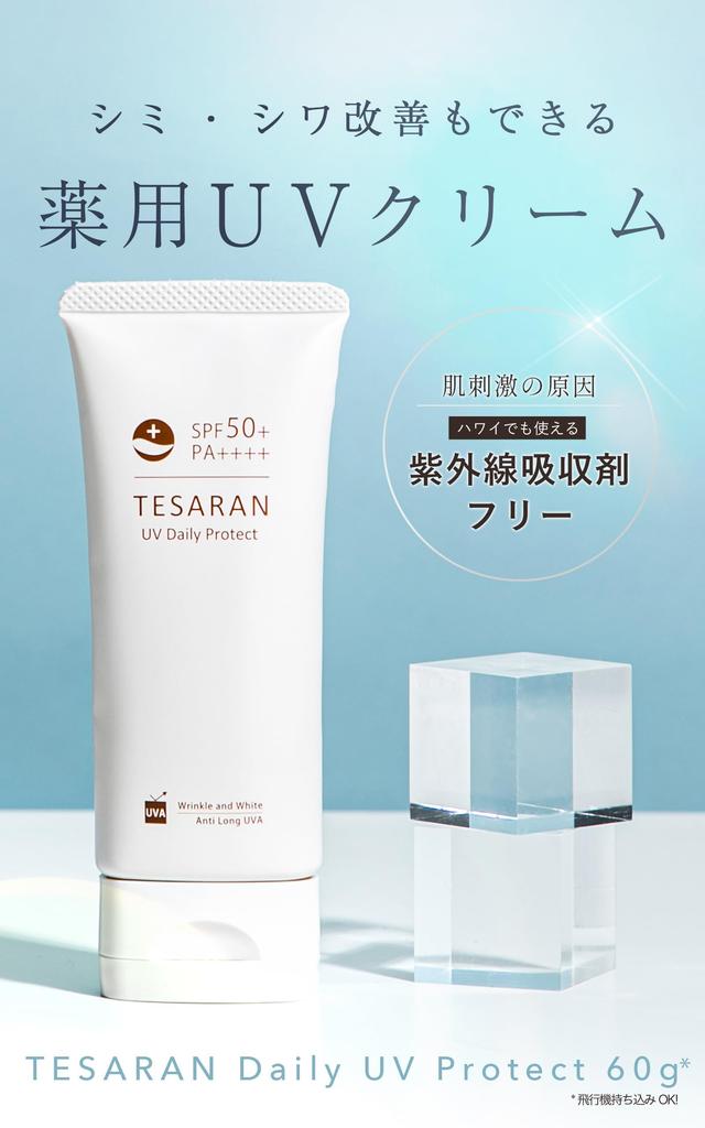 TESARAN UV Daily Protect, Лечебный, Нехимический солнцезащитный крем для лица, Эффект выравнивания тона, База под макияж, Солнцезащитный крем, 60 г, Квази-лекарственное средство, Водостойкий, УФ