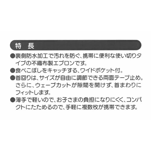 Skater Apron Disposable Baby Apron Bib Winnie the Pooh FBEP1