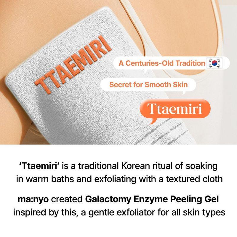 [ma:nyo] Galactomy Peeling Gel 75ml