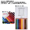 Цветной карандаш Mitsubishi Pencil 880 для учеников начальной школы 24 цвета K88024CP