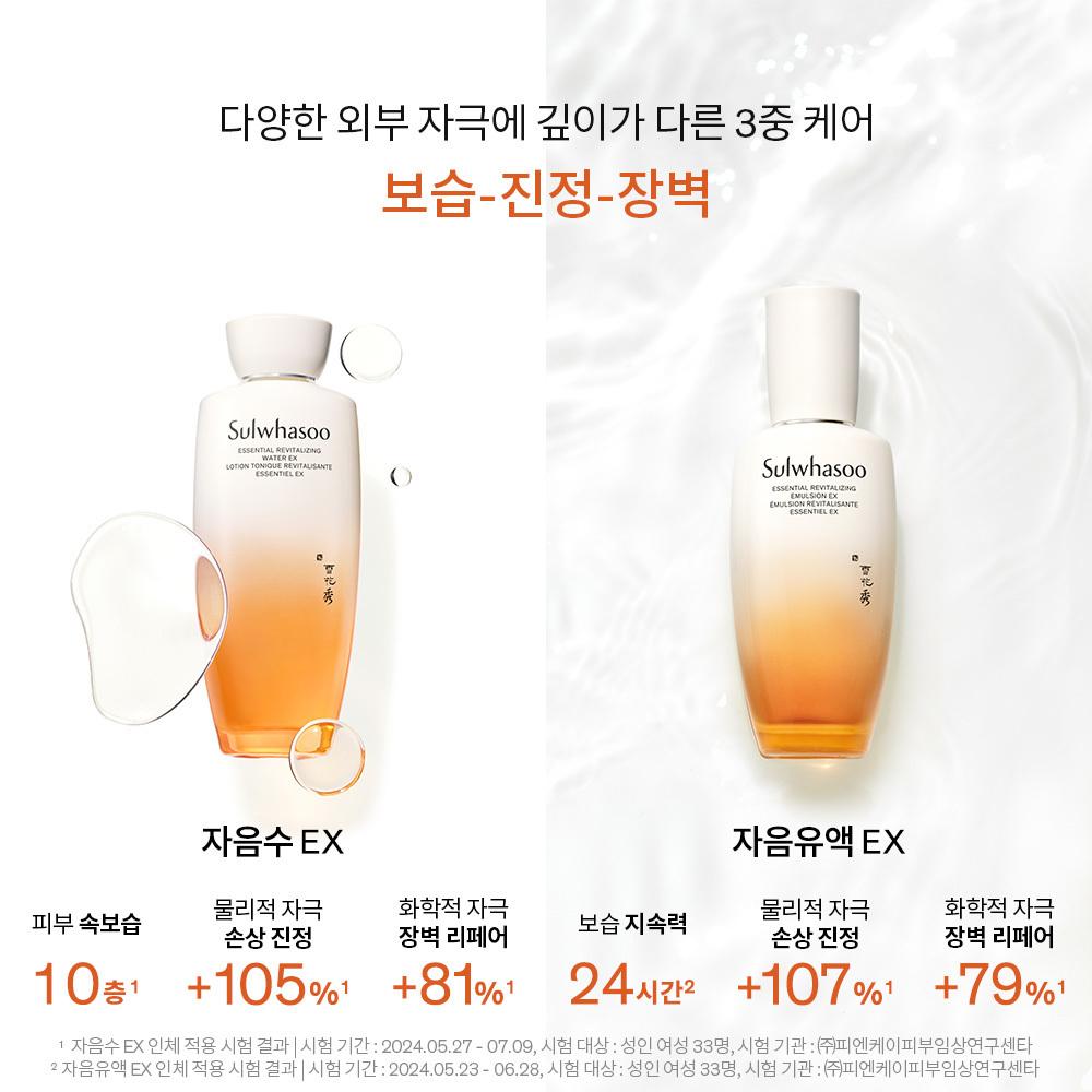 Sulwhasoo Упругость Yoonjo 3 Проект Устойчивость 3 Проект