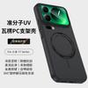 Применимо к чехлу для мобильного телефона Xiaomi 17promax с гофрированным магнитным держателем 15ultra, чувствительный к коже, УФ-эксимерный, высококачественный, жесткий