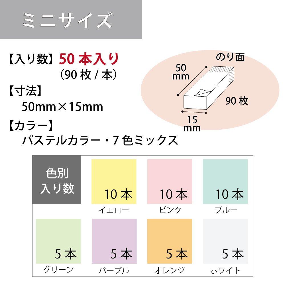 KOKUYO Sticky Strong 50mm x 90 sheets x 50 7 Notes, Adhesive, K2, 15mm, Pastel, packs, colors, K2ME-KP5015X50