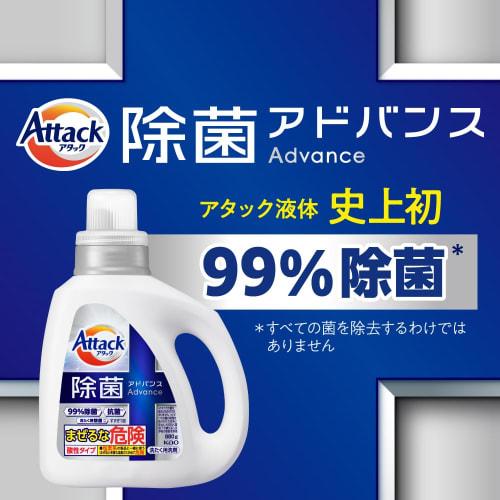 Attack Дезинфекция Advanced стиральный порошок жидкий 99% стерилизация. тщательно очистите от выросших бактерий! тело 880г