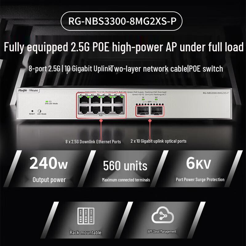 Ruijie RG-NBS3300-8MG2XS-P 8-Port 2.5G PoE Managed Switch (CN version)