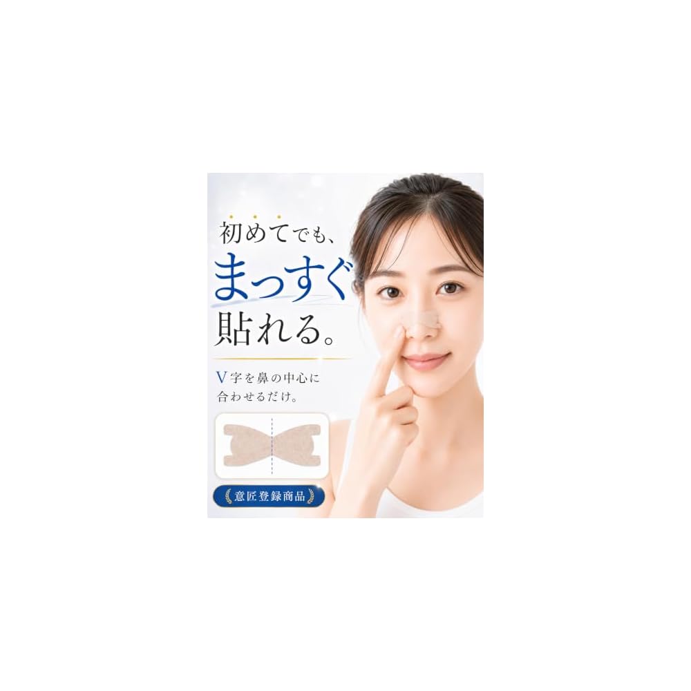 Nasal dilator strips, made in Japan, Shin Nose Care, adult size, regular size, drug-free, RYNEXT,