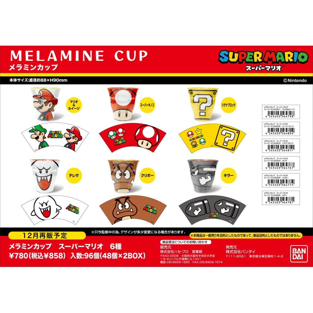 Super Mario Brothers Super Mario 2403 Hatena Block Melamine Cup