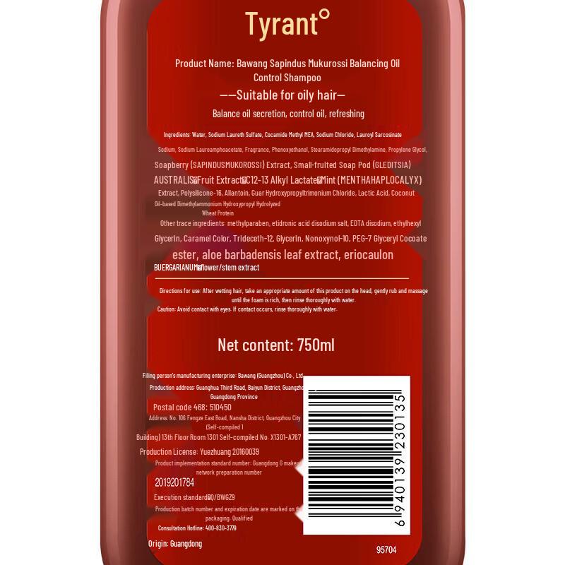 BaWang Sapindus Balancing Oil Control Anti-Dandruff Shampoo