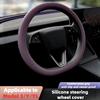 Универсальная силиконовая накладка на руль автомобиля для Tesla Model Y/YL/Model 3, противоскользящая, влагоотводящая, круглая/D-образная, подходит для всех S