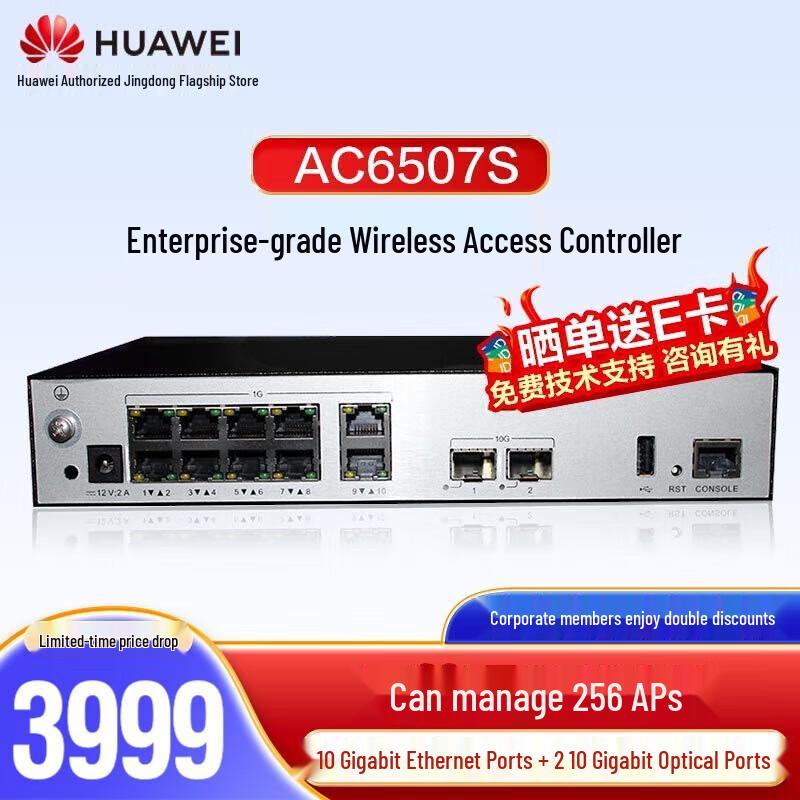HUAWEI Wireless Access Controller and AP Resource Licenses