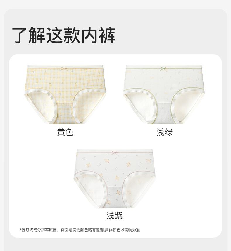 Fenteng [Skincare Cloud Cotton] 3-Pack Women's Underwear