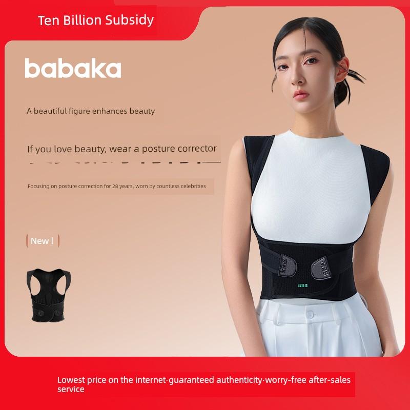 Celebrity-Style Posture Corrector, Suitable for Both Men and Women