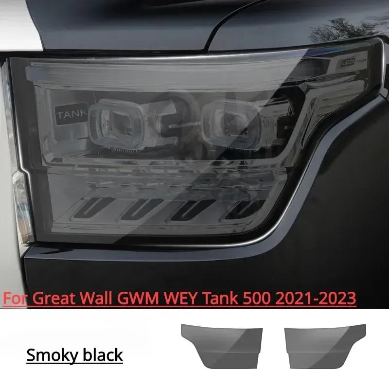 Для Great Wall GWM WEY Tank 300 500 - Защитная пленка TPU для фар автомобиля, устойчивая к царапинам, Самовосстанавливающаяся пленка от царапин