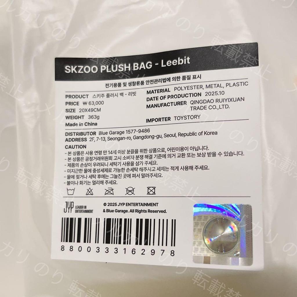 [Б/У] StrayKids dominATE Неструктурированная плюшевая сумка Lino