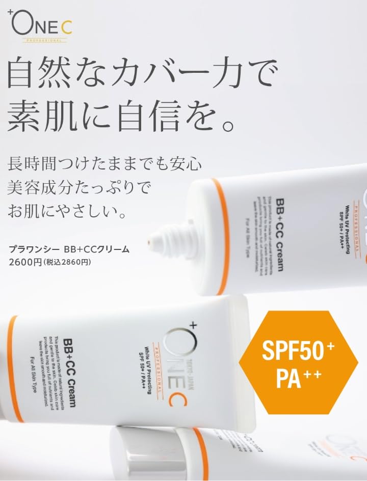 Крем-основа 40 г BB CC UV Для чувствительной кожи Сияющий Для женщин в возрасте 40 и 50+ +ONEC (Плаванье) [Официальный] BB+CC Крем, Крем, Выравнивание тона, Солнцезащитный крем,