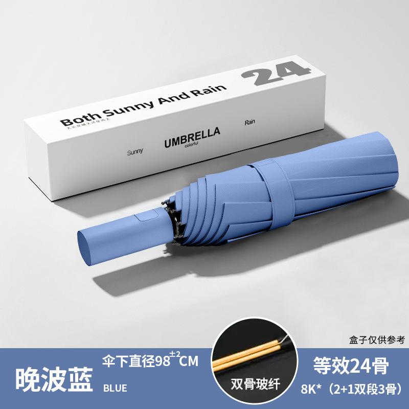 Automatic Umbrella for Rain and Shine, Enlarged and Thickened Reinforcement, UV Protection, Sun Protection, Outdoor Shading, Folding Sun Umbrella