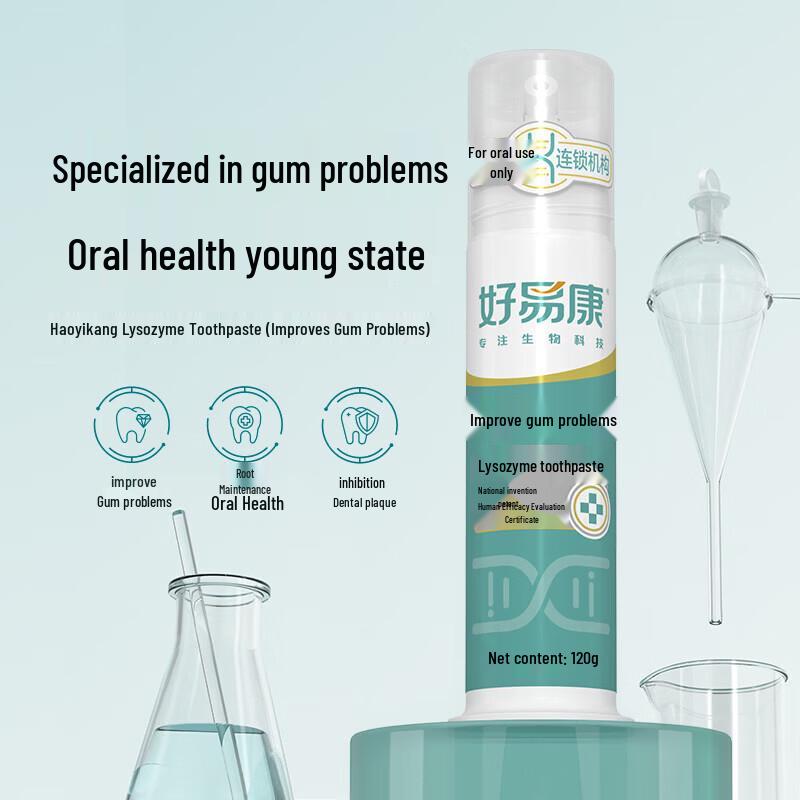 HAOYIKANG Gum Care Gift Set