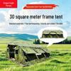 Longyingzhe 30sqm Frame Tent and Accessories