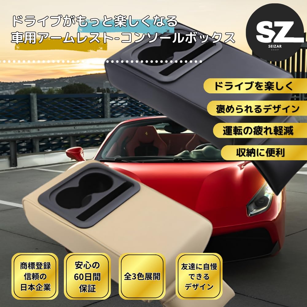 Seizar Автомобильный центральный подлокотник-консоль с подстаканником и удобным для вождения подлокотником, Бокс, Консоль, Карманы, Установка, (бежевый)
