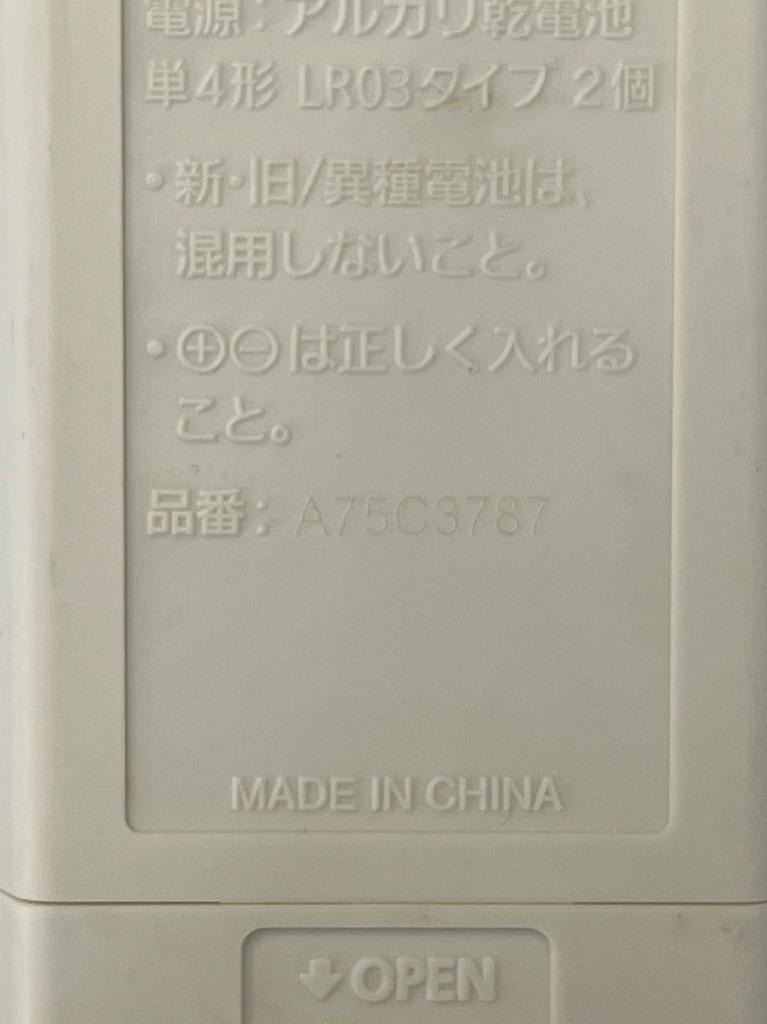 Panasonic Air Conditioner Remote Control A75C3787
