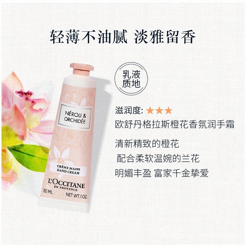 L'OCCITANE Розовый Цветок Крем для Рук Цветочный Аромат Увлажняющий 30 мл 3 75 мл 3 Сладкая Сакура Ароматный Питательный 30 мл*3 75 мл*3 Цветок Вишни...