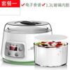 Mengde ZCW-S03Intelligent Yogurt Machine Household Automatic Glass Liner Constant Temperature Timing Fermentation Rice Wine Natto