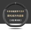Volkswagen ID.4 CROZZ Steering Wheel Cover Suede Non-slip Sweat-absorbent Universal Car Accessory