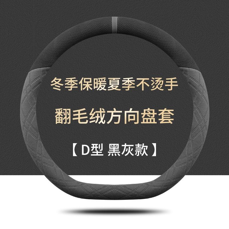 Volkswagen ID.4 CROZZ Steering Wheel Cover Suede Non-slip Sweat-absorbent Universal Car Accessory
