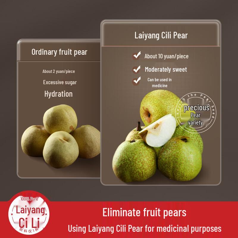 Bingtian Laiyang Pear Paste (158g)