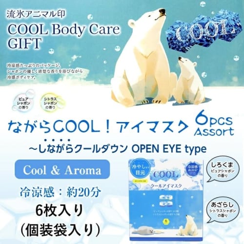 Cool Eye Masks, "Nagara COOL" Eye Masks, 6 Masks X 5 Boxes, Open Eye Coverage (3 Masks Per Box: Pure Soap Scent, 3 Masks Per Box: Citrus Soap Scent),
