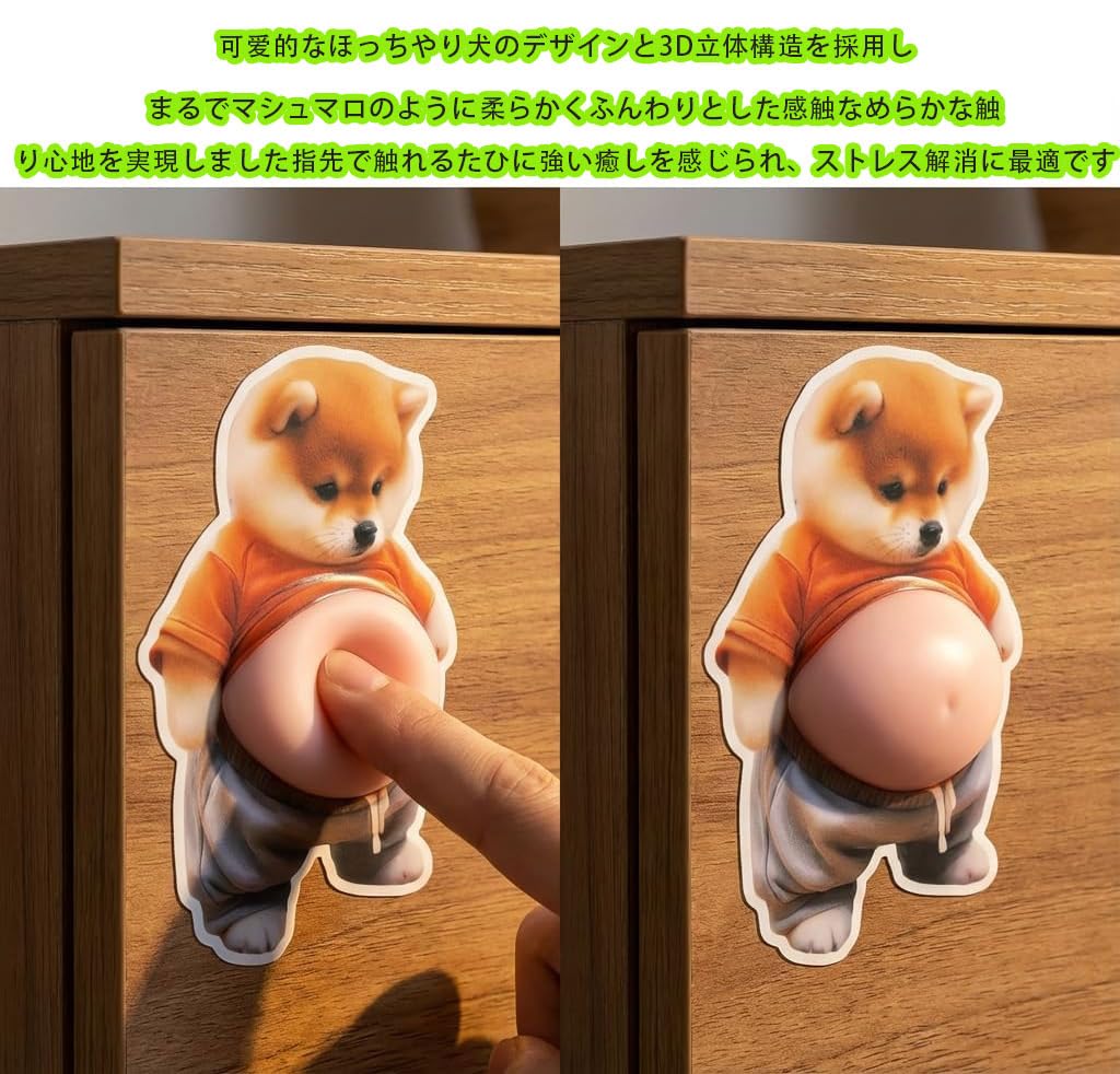 LQHZC New 3D Soft Belly Squishy Dog Cute 3D Squishy Stickers for Sticker Cell Phone and Crafts Plump Dog [2026 Model] Stickers, Books, Decorations,