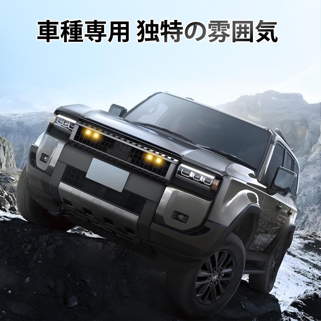 Cartist Land Cruiser 250 Передняя решетка Расширенная светодиодная лампа для автомобилей, Лампа решетки, Решетка