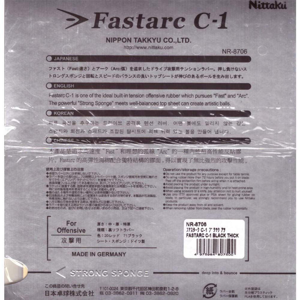 Накладка для настольного тенниса Nittaku Fastaku NR8706 красная, очень толстая C-1