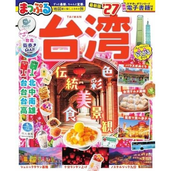 Mapple Taiwan 27 (Mapple Magazine)