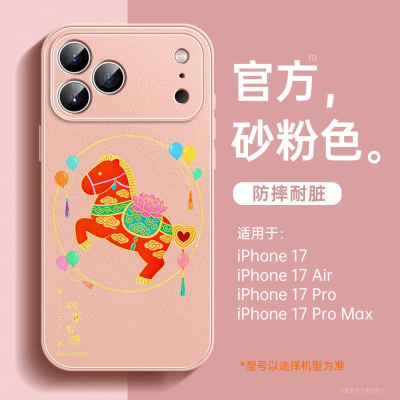 Применимо к чехлу для мобильного телефона iPhone17, новый чехол Apple 17promax, чехол 15 года Лошади, 16plus, магнитный держатель 14