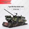 1:Модель основного боевого танка, масштаб 1:18, 99А