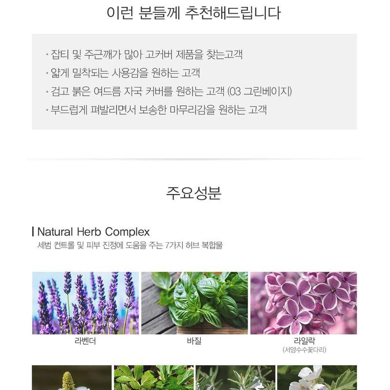 The Saem - Saemmul Airy Cotton Foundation - 2 Colors